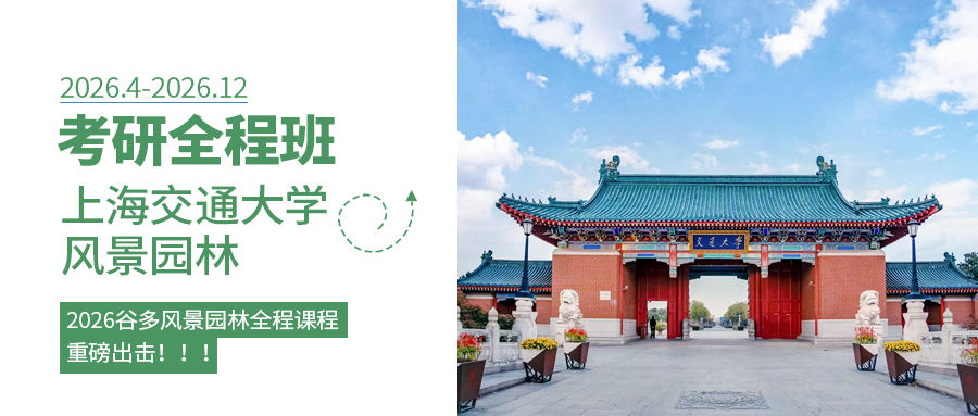 全程班封面2026&mdash;上海交大